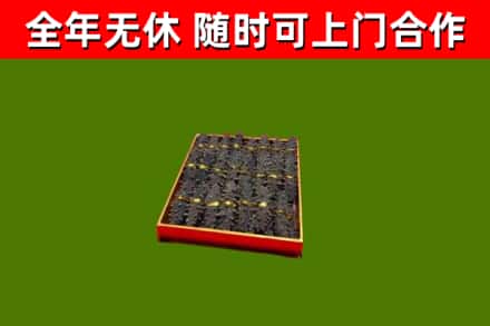包头烟酒回收海参.jpg
