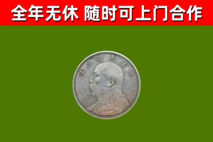 包头回收袁大头